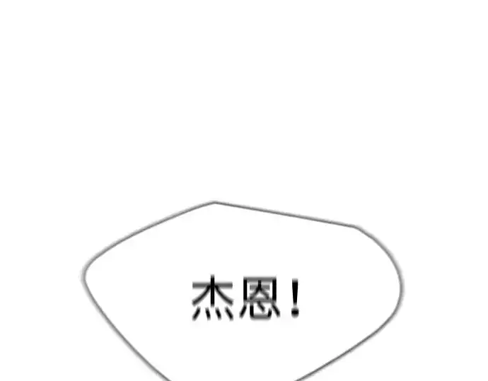 漫画《超人的时代》第二季 第45话第204张图