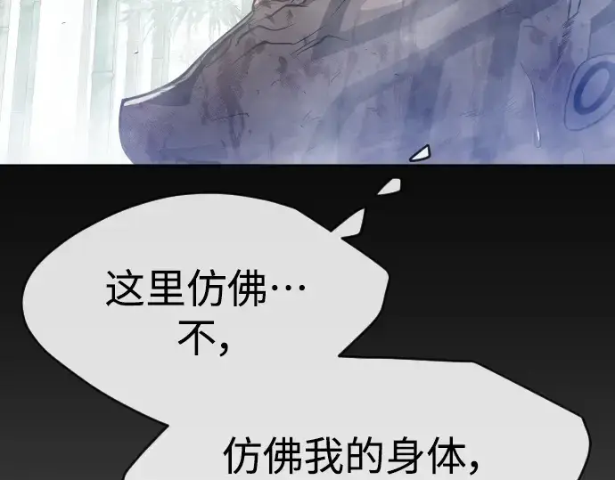漫画《超人的时代》第二季 第45话第209张图