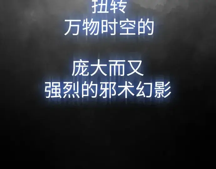 漫画《超人的时代》第二季 第45话第221张图