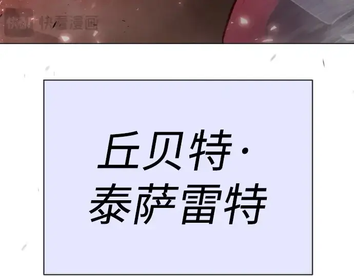 漫画《超人的时代》第二季 第45话第23张图