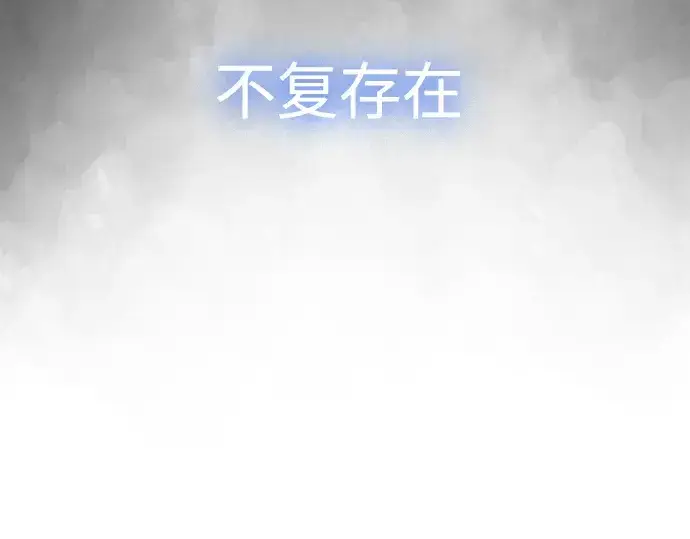 漫画《超人的时代》第二季 第45话第243张图