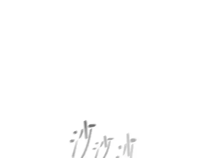 漫画《超人的时代》第二季 第45话第251张图
