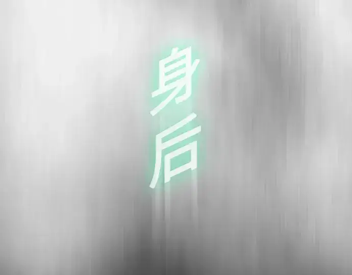 漫画《超人的时代》第二季 第45话第254张图
