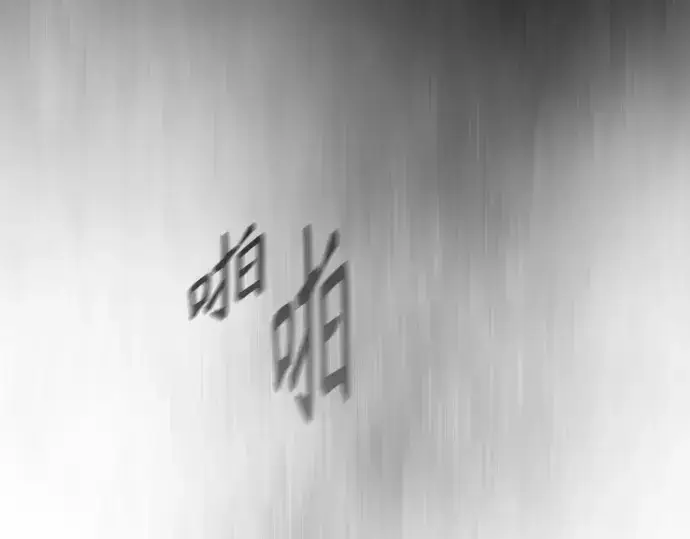 漫画《超人的时代》第二季 第45话第263张图