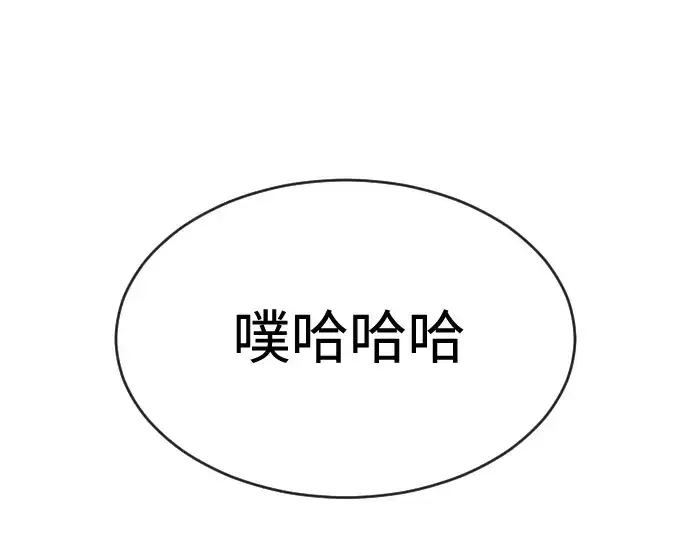 漫画《超人的时代》第二季 第45话第282张图