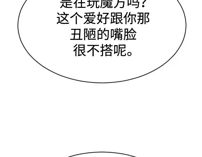 漫画《超人的时代》第二季 第45话第285张图