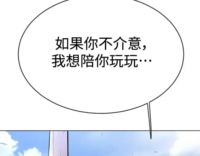 漫画《超人的时代》第二季 第45话第286张图