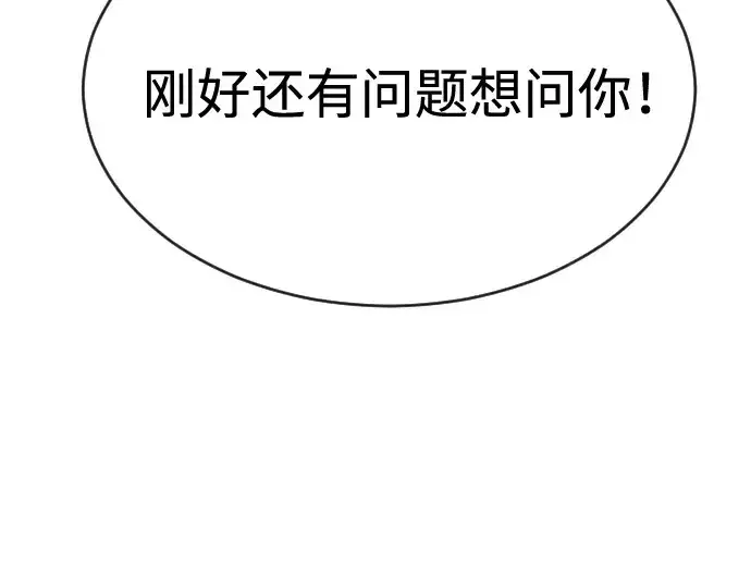 漫画《超人的时代》第二季 第45话第289张图