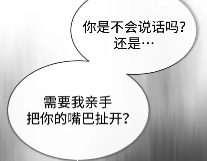 漫画《超人的时代》第二季 第45话第292张图