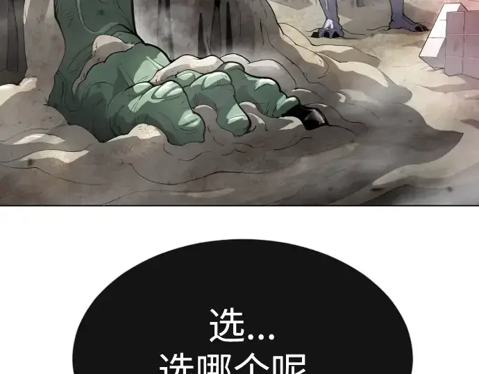 漫画《超人的时代》第二季 第45话第314张图