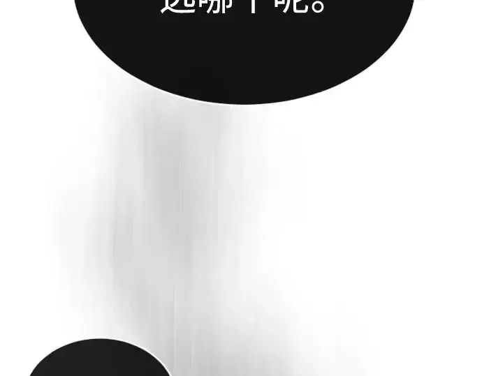 漫画《超人的时代》第二季 第45话第315张图