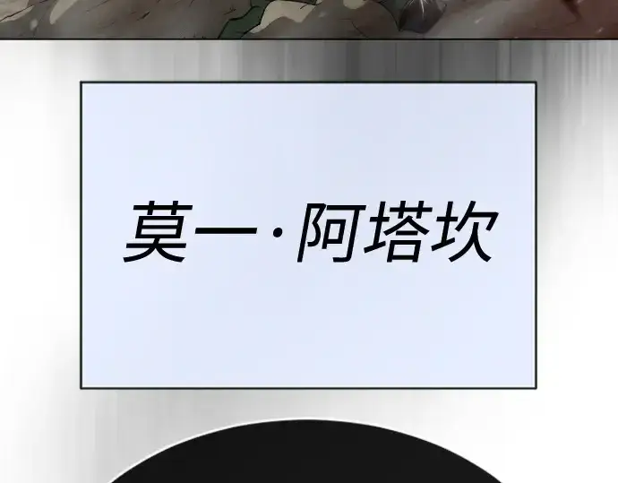 漫画《超人的时代》第二季 第45话第322张图
