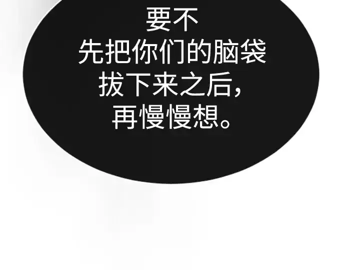 漫画《超人的时代》第二季 第45话第323张图