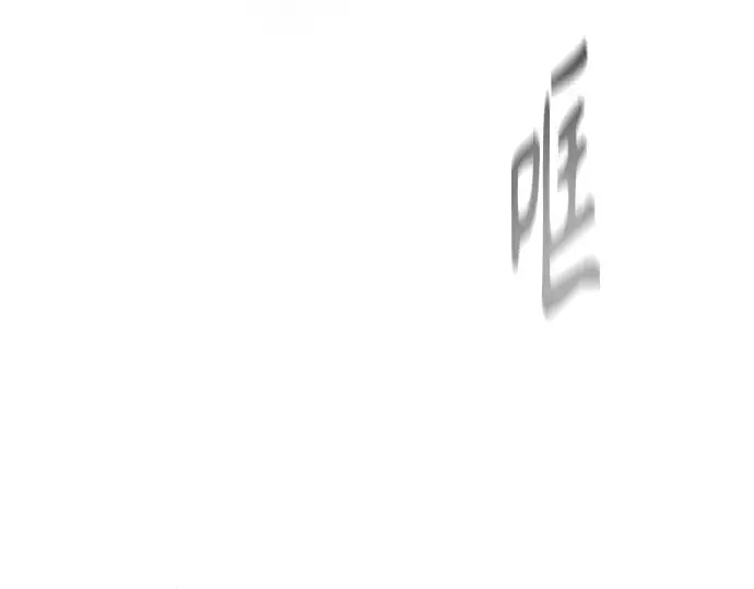 漫画《超人的时代》第二季 第45话第324张图