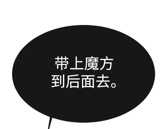 漫画《超人的时代》第二季 第45话第330张图