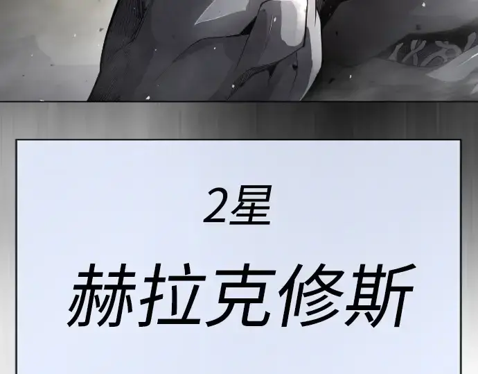 漫画《超人的时代》第二季 第45话第334张图