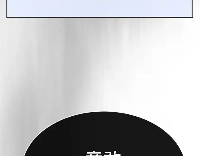 漫画《超人的时代》第二季 第45话第335张图