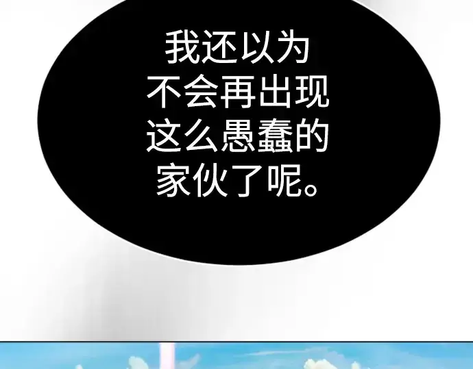 漫画《超人的时代》第二季 第45话第340张图