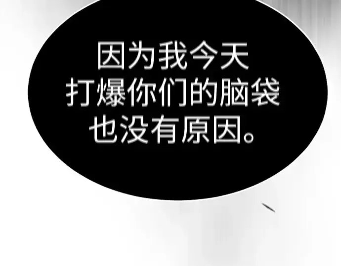 漫画《超人的时代》第二季 第45话第347张图