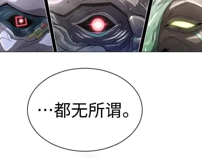 漫画《超人的时代》第二季 第45话第354张图