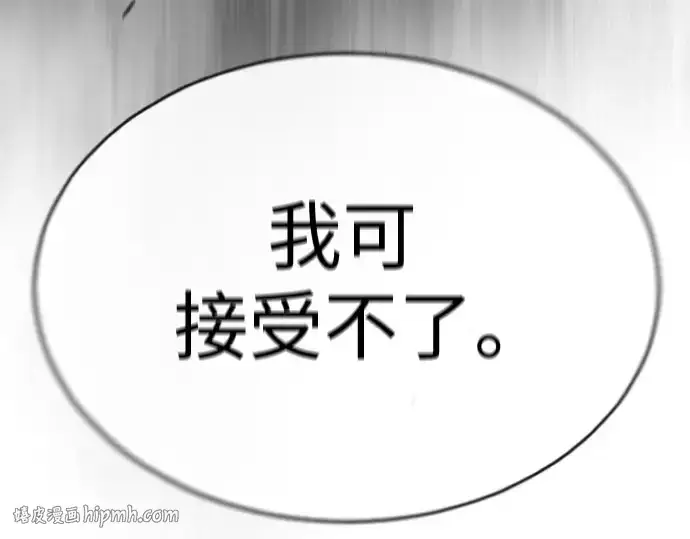 漫画《超人的时代》第二季 第45话第360张图