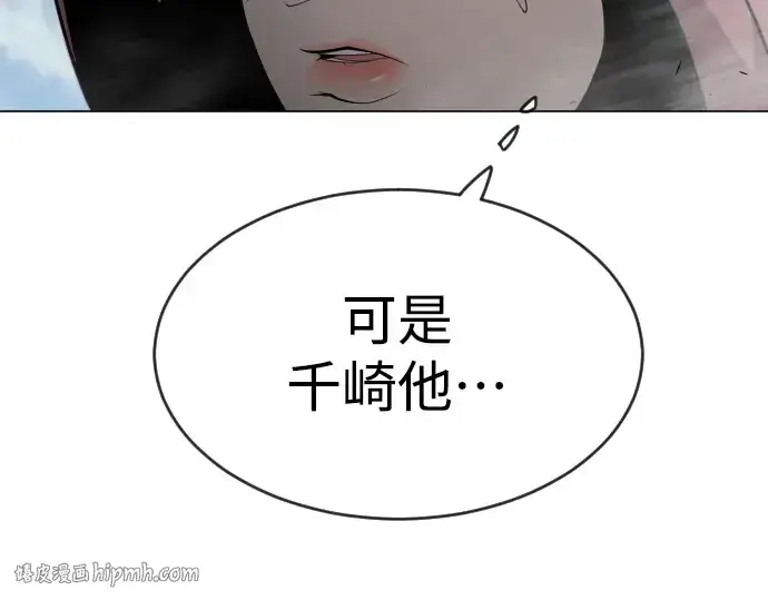 漫画《超人的时代》第二季 第45话第40张图