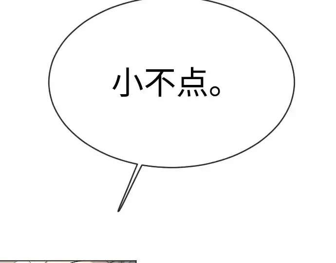漫画《超人的时代》第二季 第45话第44张图