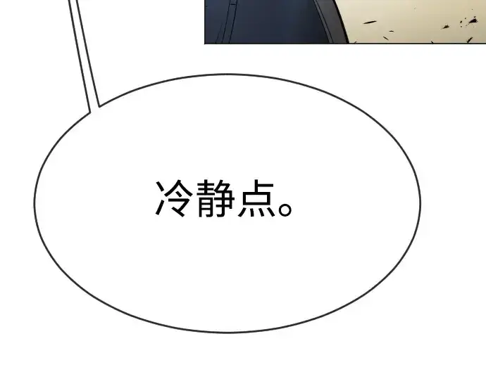 漫画《超人的时代》第二季 第45话第47张图