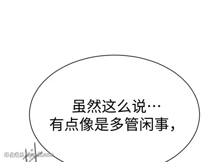 漫画《超人的时代》第二季 第45话第48张图