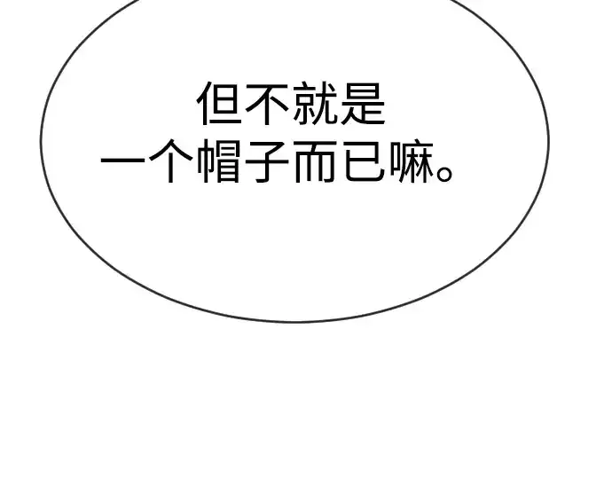 漫画《超人的时代》第二季 第45话第51张图
