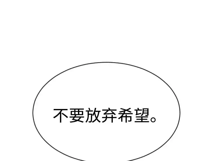 漫画《超人的时代》第二季 第45话第52张图