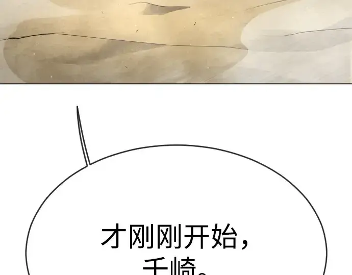 漫画《超人的时代》第二季 第45话第55张图