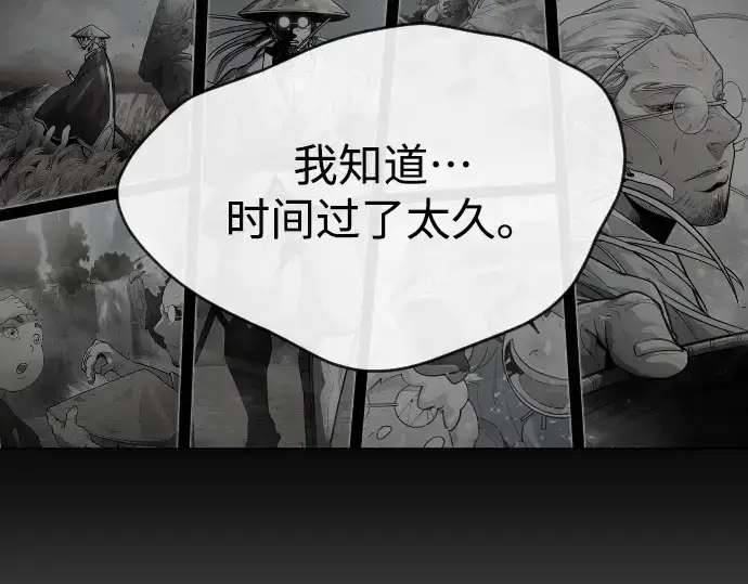 漫画《超人的时代》第二季 第45话第62张图