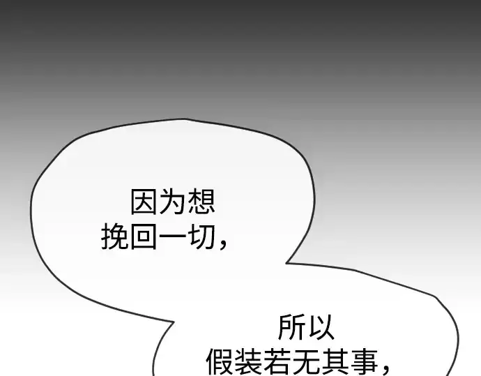 漫画《超人的时代》第二季 第45话第63张图