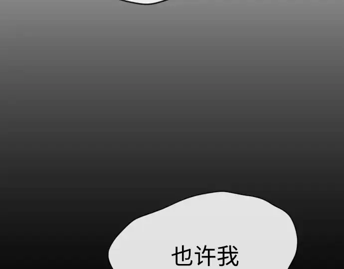 漫画《超人的时代》第二季 第45话第67张图