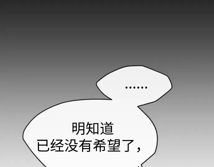 漫画《超人的时代》第二季 第45话第71张图