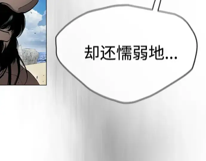 漫画《超人的时代》第二季 第45话第74张图