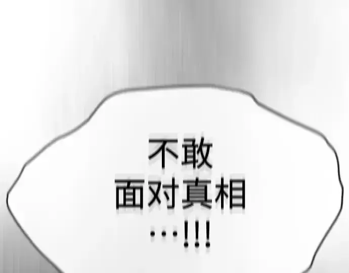 漫画《超人的时代》第二季 第45话第75张图
