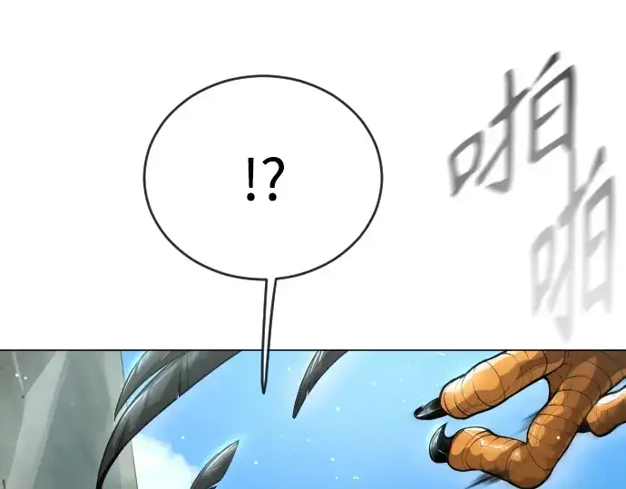 漫画《超人的时代》第二季 第45话第83张图