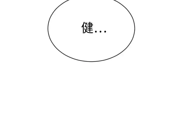 漫画《超人的时代》第二季 第45话第86张图