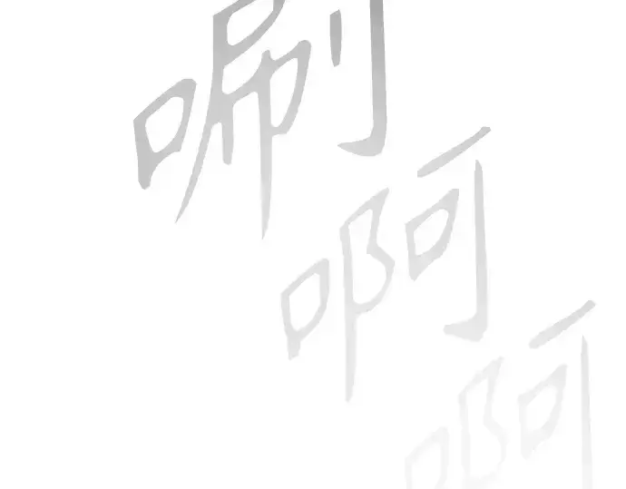 漫画《超人的时代》第二季 第45话第97张图