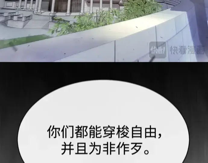 漫画《超人的时代》第二季 第46话第100张图