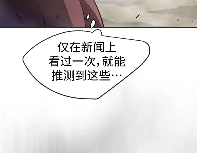 漫画《超人的时代》第二季 第46话第105张图