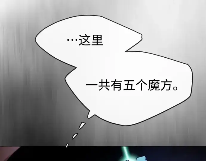 漫画《超人的时代》第二季 第46话第106张图