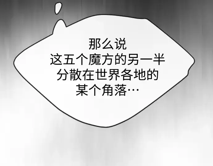 漫画《超人的时代》第二季 第46话第108张图