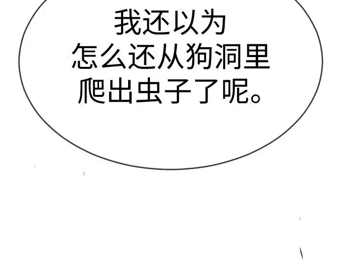漫画《超人的时代》第二季 第46话第11张图