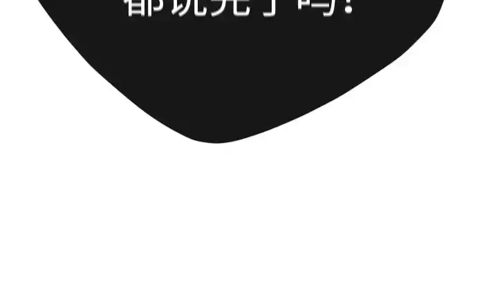 漫画《超人的时代》第二季 第46话第117张图