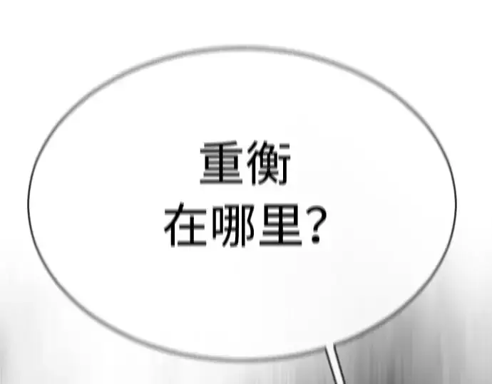 漫画《超人的时代》第二季 第46话第118张图