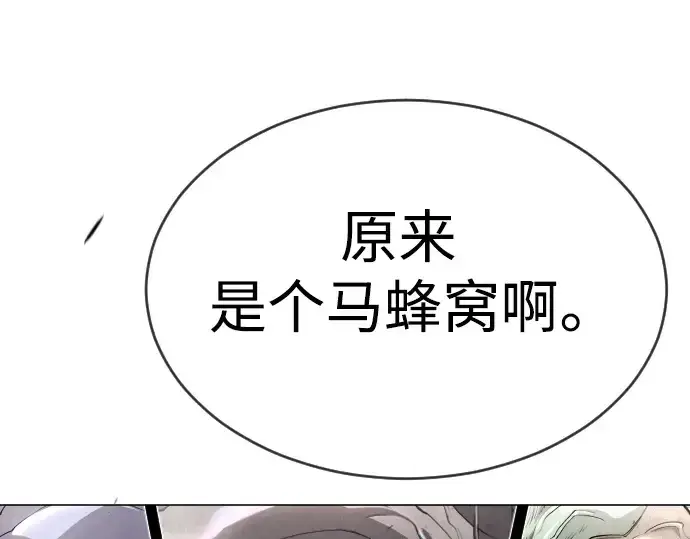 漫画《超人的时代》第二季 第46话第12张图