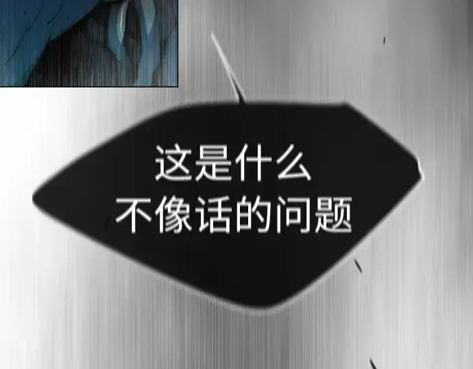 漫画《超人的时代》第二季 第46话第122张图